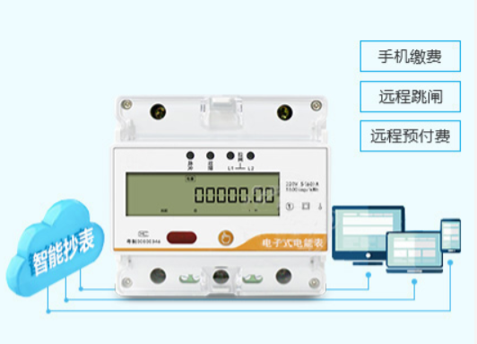 預(yù)付費電表常見問題及解決辦法