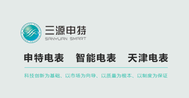 智能水電預(yù)付費網(wǎng)絡(luò)有哪些優(yōu)勢？_預(yù)付費電表_智能電表